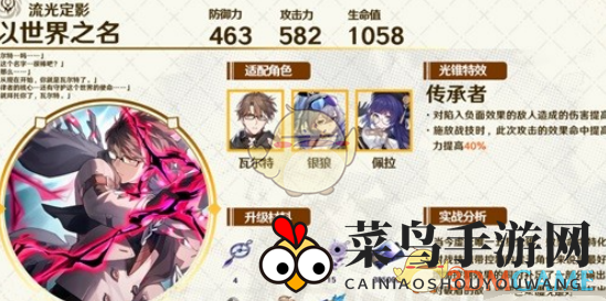 《崩坏星穹铁道》忘归人光锥选择推荐