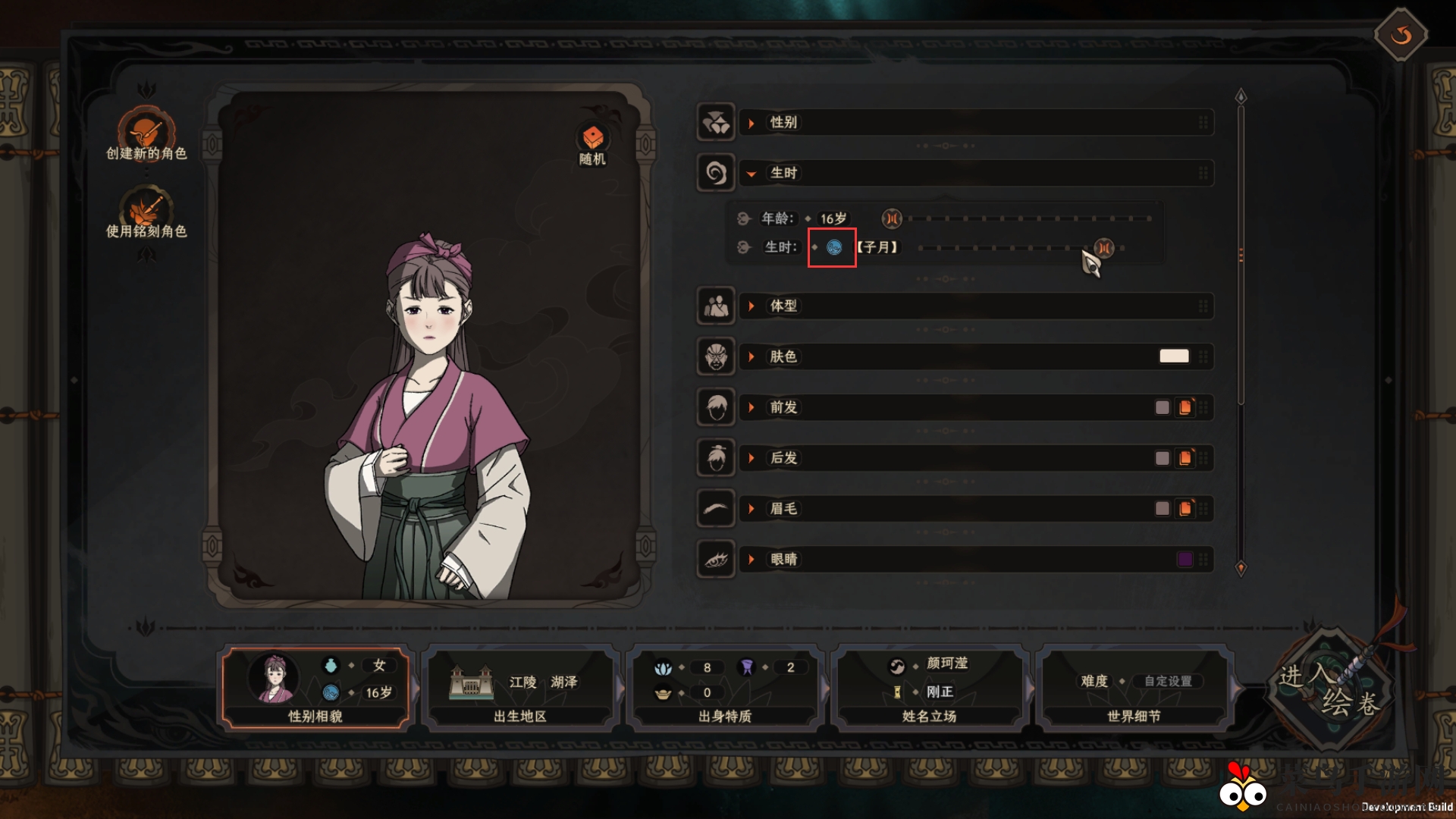 《太吾绘卷》门派五行属性概览