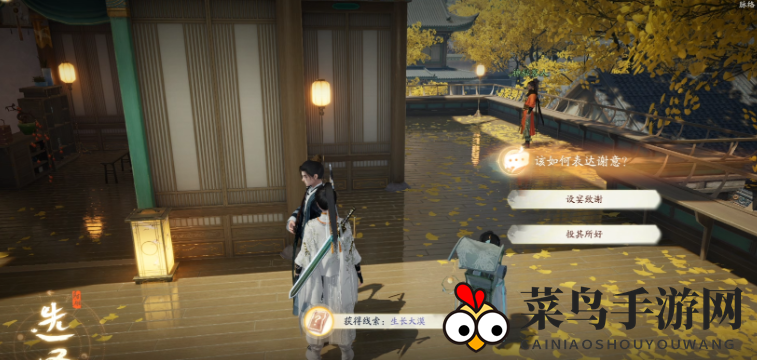 《射雕》郭靖线第一章任务攻略