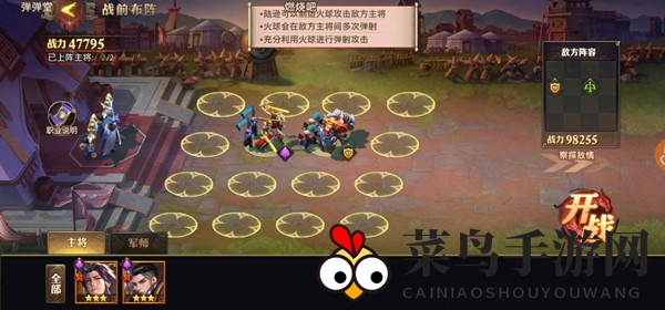 《少年三国志：零》陆逊篇攻略解析