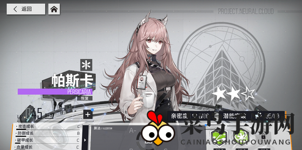 《少女前线：云图计划》帕斯卡培养攻略