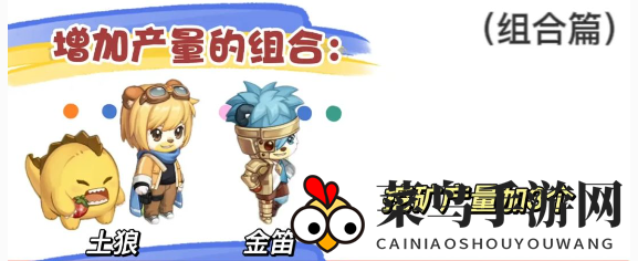 《奥比岛手游》旅行者搭配攻略