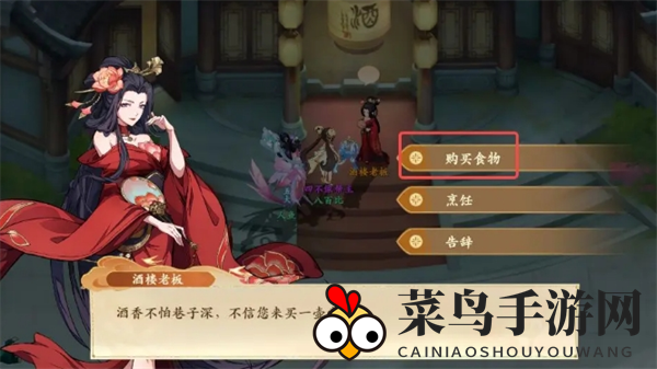 《封神幻想世界》特殊任务19美食之旅攻略