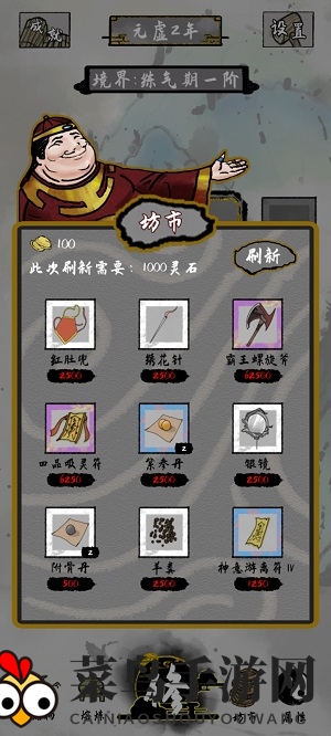 《太公传承》物品购买方法