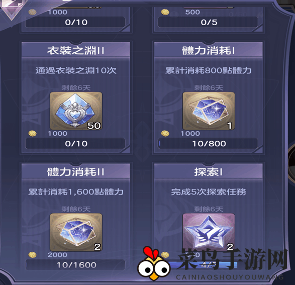 《少女的王座》思念精华收集方法