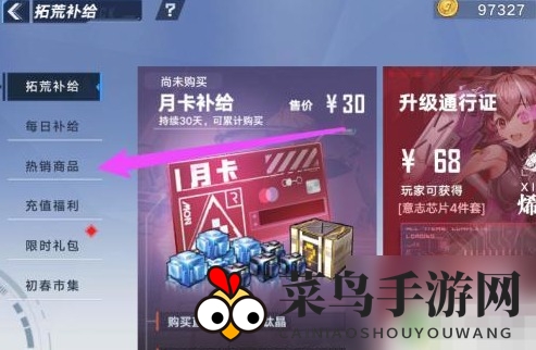 《幻塔》改名字方法