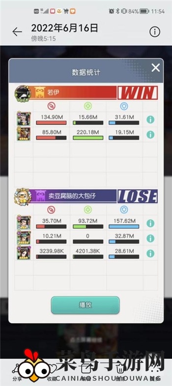 《小浣熊百将传》方腊加强实战测评