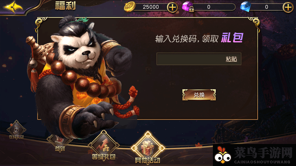 《太极熊猫3：猎龙》新手攻略指南，告别新手村的迷茫