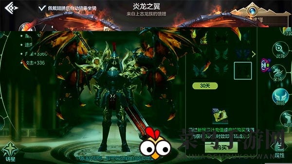 《封龙战纪》羽翼系统详解 遮天巨翼翱翔天际！