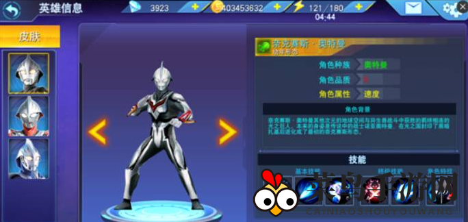 《奥特曼传奇英雄》新手英雄推荐