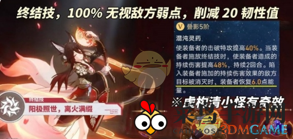 《崩坏：星穹铁道》忘归人光锥下位替代推荐