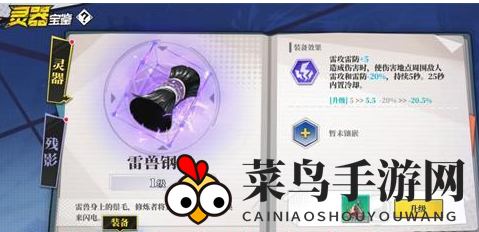 《奇门之上》何若琳装备选择推荐