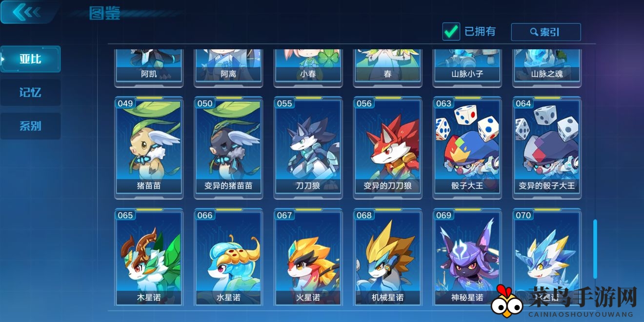 《奥拉星手游》新手攻略：揭秘热门辅助与输出亚比，轻松提升战斗力