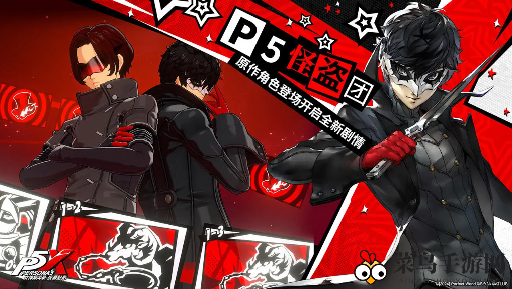 《女神异闻录：夜幕魅影》喜多川祐介武器推荐