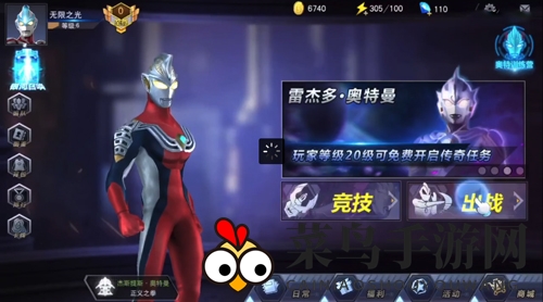 《奥特曼宇宙英雄》手机版下载地址