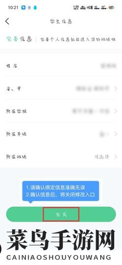 《小七学伴》修改班级方法