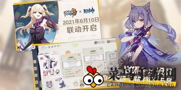 《崩坏3》×《原神》跨界狂欢，探索异世秘境，丰厚奖励等你来！