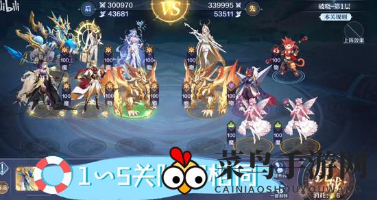 《奥奇传说手游》光明王异界挑战通关攻略大全