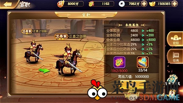 《少年名将》官职攻略：解锁33级系统，升级战力荣耀之路