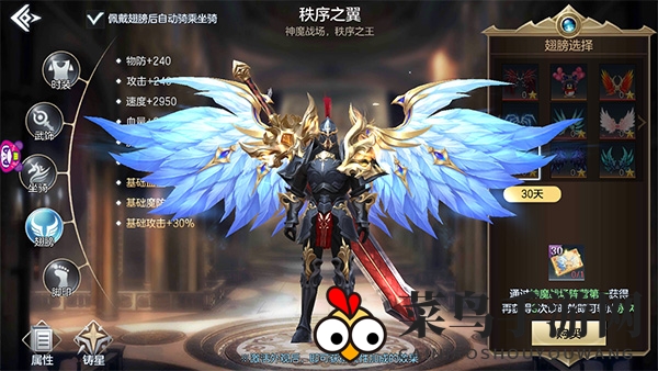 《封龙战纪》羽翼系统详解 遮天巨翼翱翔天际！