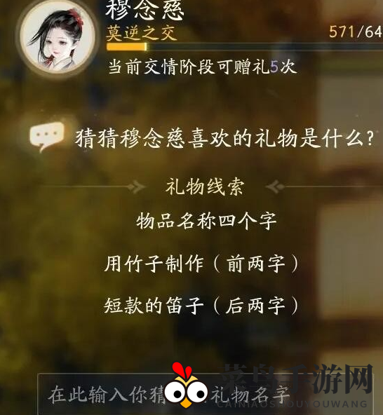 《射雕》穆念慈喜欢的礼物一览