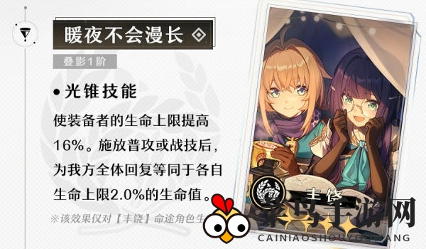 《崩坏：星穹铁道》藿藿光锥选择推荐