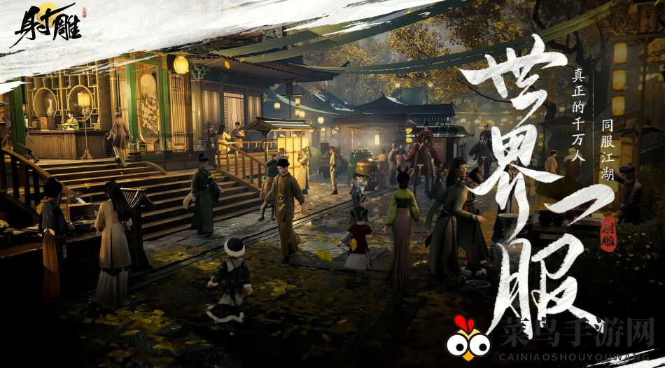 《射雕》强势阵容分享