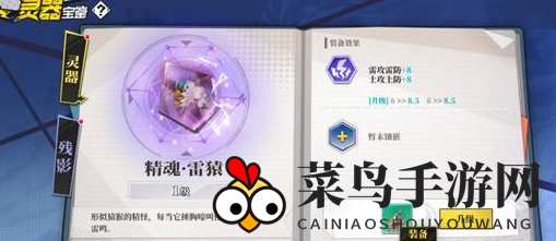 《奇门之上》何若琳装备选择推荐