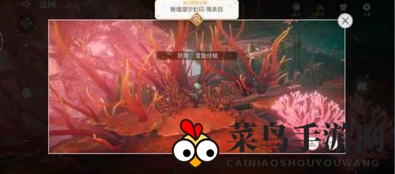 《天谕手游》潮汐封印任务攻略