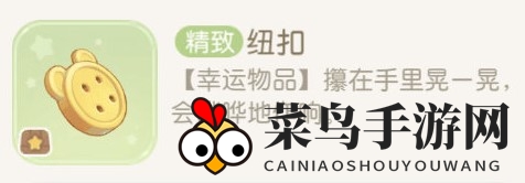 《奥比岛手游》基础食材在手隐藏成就完成攻略