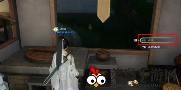 《射雕》瓦罐鸡收集方法介绍