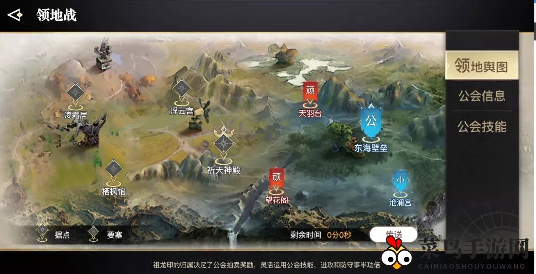 《天谕手游》领地战开启时间介绍