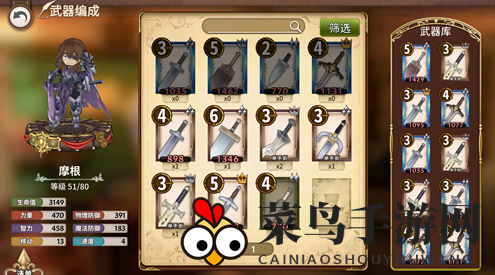 《完售物语》职业武器选择推荐