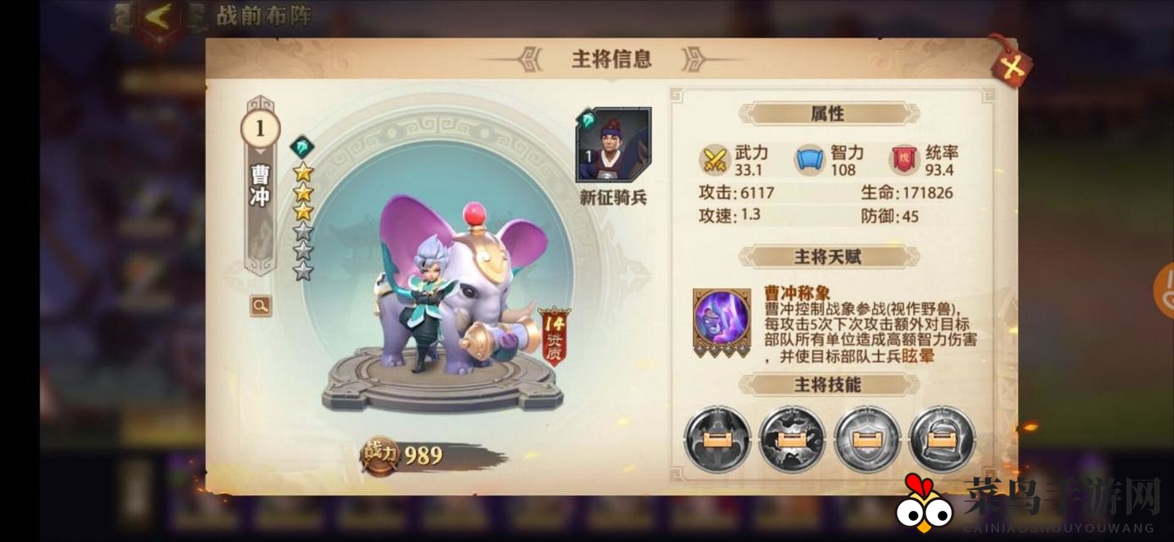 《少年三国志：零》野兽流阵容搭配推荐