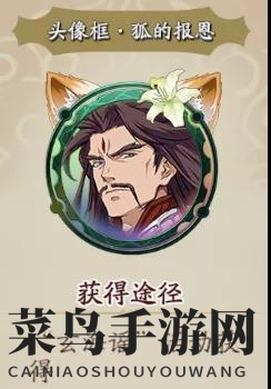 《天地劫：幽城再临》玄海谣活动介绍