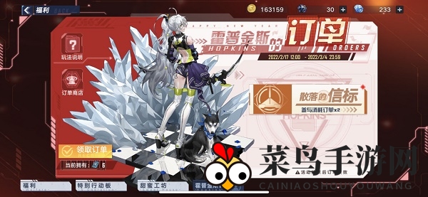 《幻塔》霍普金斯的订单散落的信标位置介绍