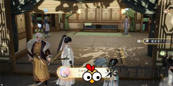 《射雕》花须叶村成就达成攻略