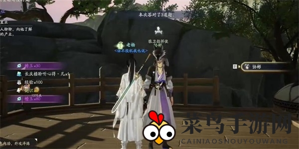 《射雕》赵王府铁浮屠答题答案详析