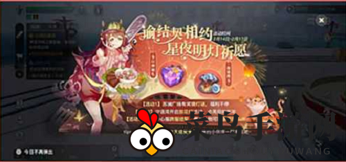 《天谕手游》元宵节灯谜活动指南