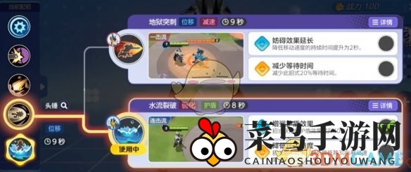 《宝可梦大集结》武道熊师技能介绍