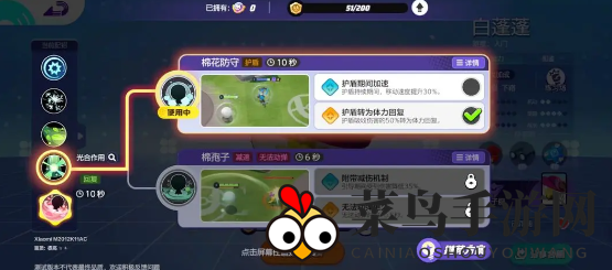 《宝可梦大集结》白蓬蓬技能搭配秘籍