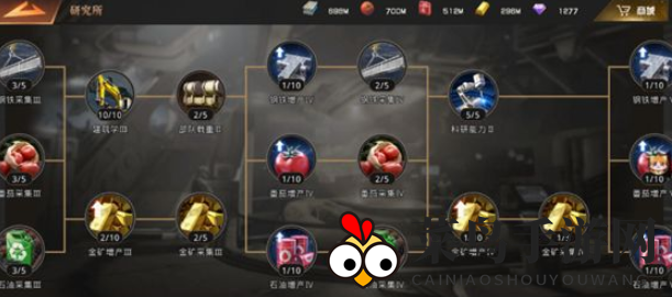 《巨兽战场》科技建筑升级攻略