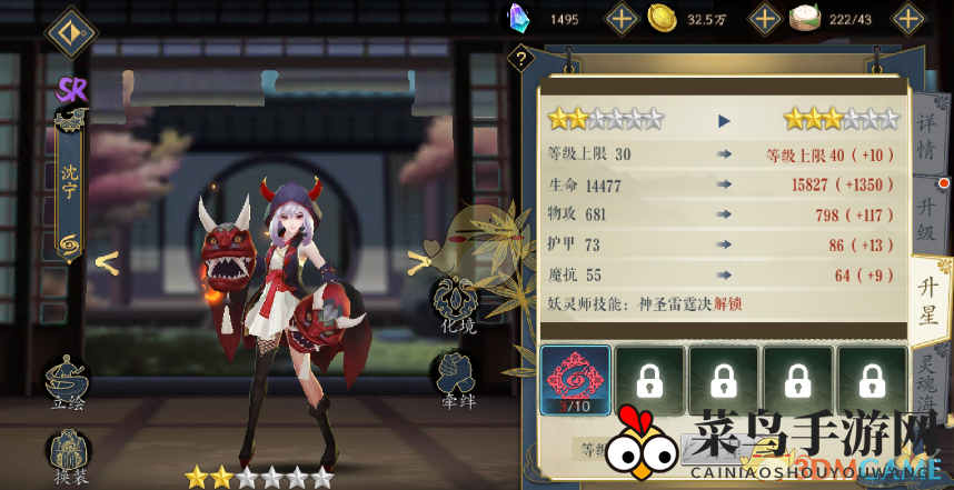 《妖神记》手游妖灵师升星方法及作用详解