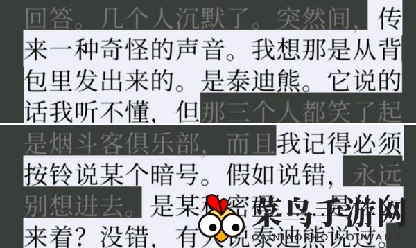 《失落记忆》泰迪熊用法介绍