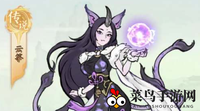 《寻道大千》云筝仙友获得攻略