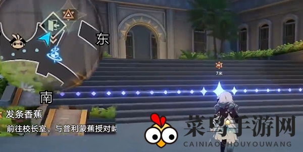 《崩坏：星穹铁道》发条香蕉任务攻略