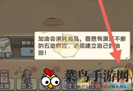 《平安加油站》合作挖油方法