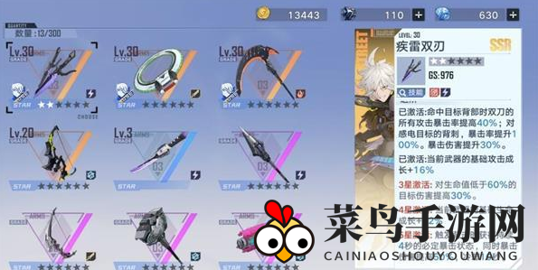 《幻塔》疾雷双刃武器强度测评