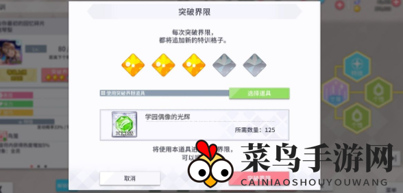 《学园偶像季：群星闪耀》素材获取方法介绍