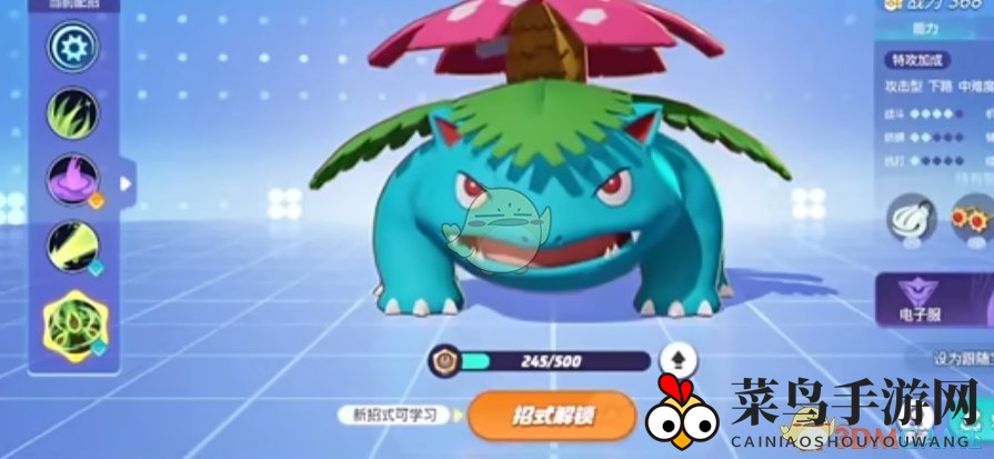 《宝可梦大集结》攻击型宝可梦推荐